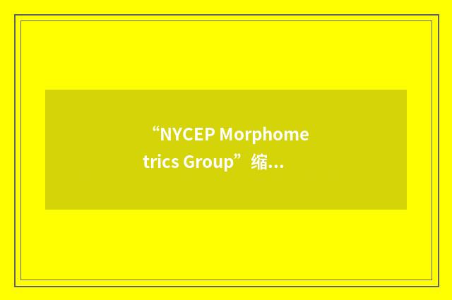 “NYCEP Morphometrics Group”缩略