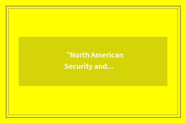 “North American Security and Prosperity Initiative”缩略