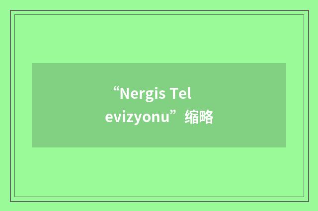 “Nergis Televizyonu”缩略