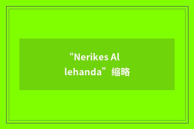 “Nerikes Allehanda”缩略