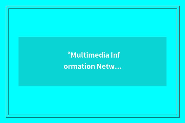 “Multimedia Information Network Exchange”缩略
