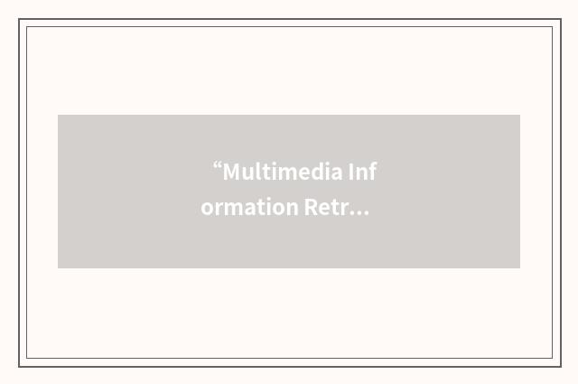 “Multimedia Information Retrieval”缩略
