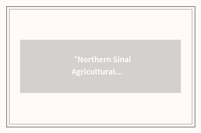“Northern Sinai Agricultural Development Program”缩略