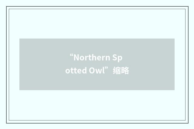 “Northern Spotted Owl”缩略
