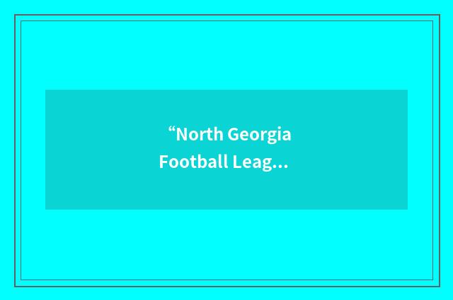 “North Georgia Football League”缩略