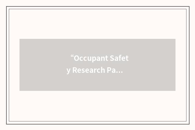 “Occupant Safety Research Partnership”缩略