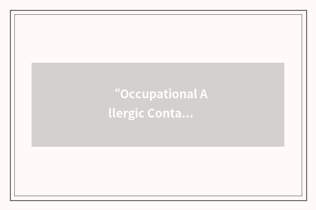 “Occupational Allergic Contact Dermatitis”缩略