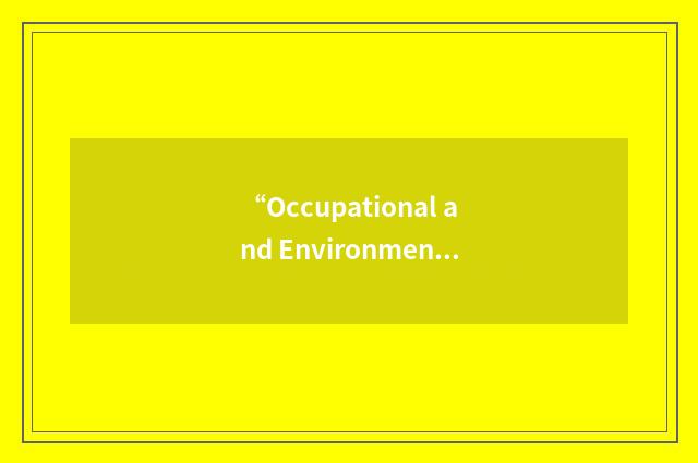 “Occupational and Environmental Health”缩略