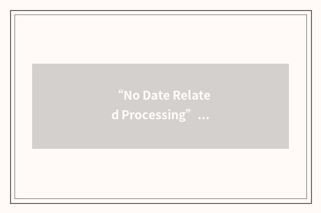 “No Date Related Processing”缩略