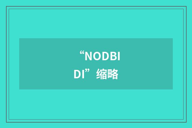 “NODBIDI”缩略