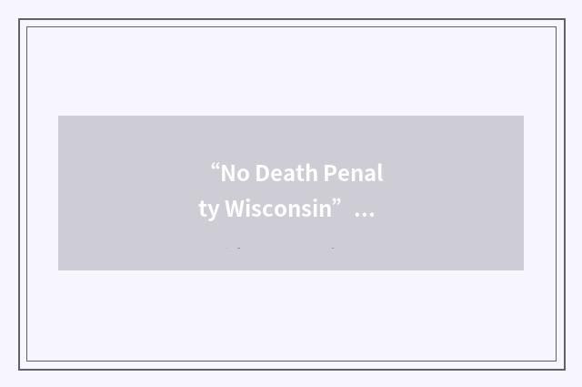 “No Death Penalty Wisconsin”缩略