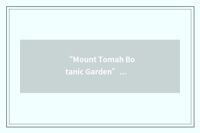 “Mount Tomah Botanic Garden”缩略