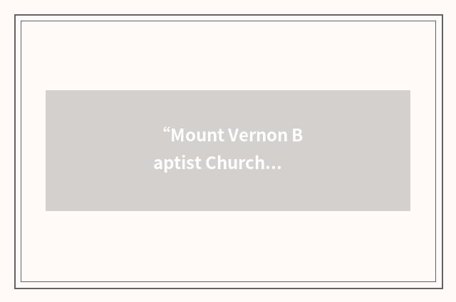 “Mount Vernon Baptist Church”缩略