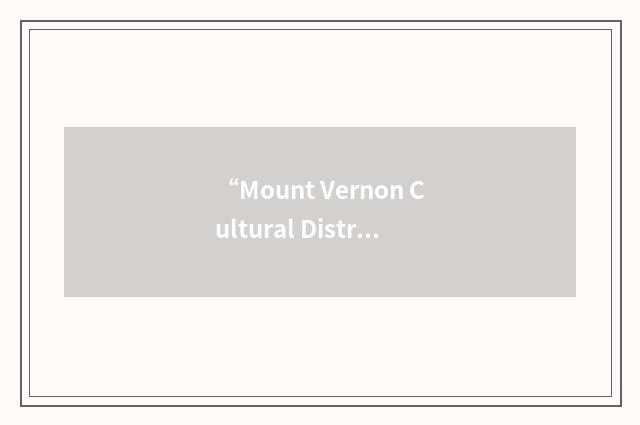 “Mount Vernon Cultural District”缩略