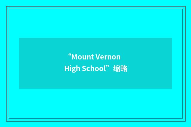 “Mount Vernon High School”缩略