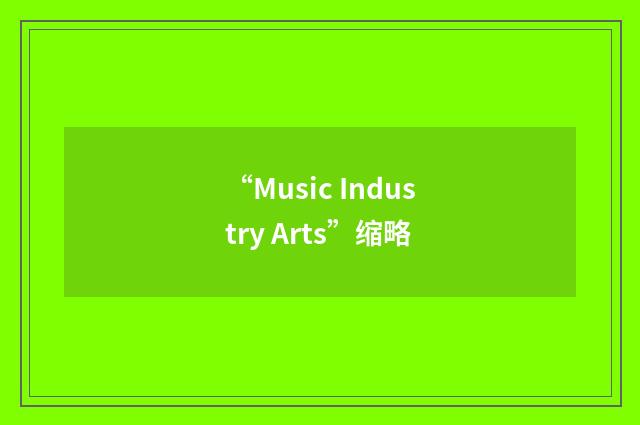 “Music Industry Arts”缩略