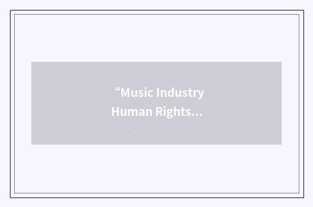“Music Industry Human Rights Association”缩略