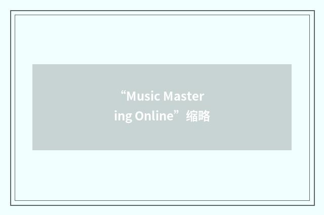 “Music Mastering Online”缩略