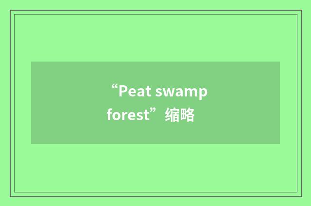 “Peat swamp forest”缩略