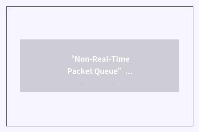 “Non-Real-Time Packet Queue”缩略