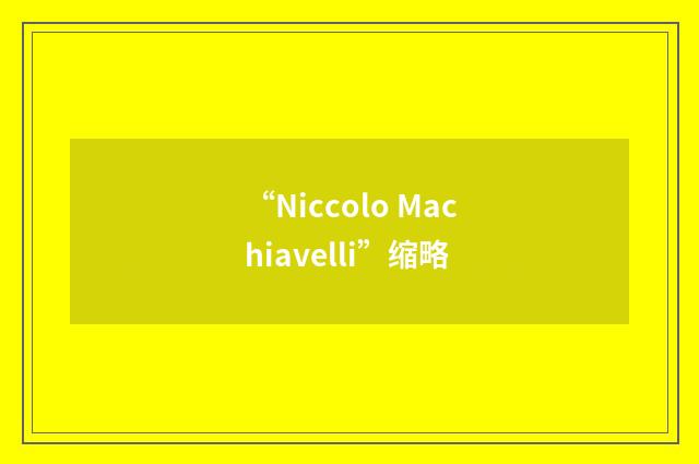 “Niccolo Machiavelli”缩略