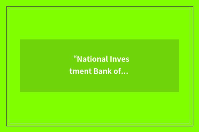 “National Investment Bank of Jamaica”缩略