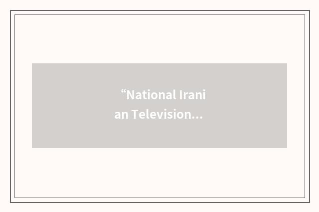 “National Iranian Television”缩略