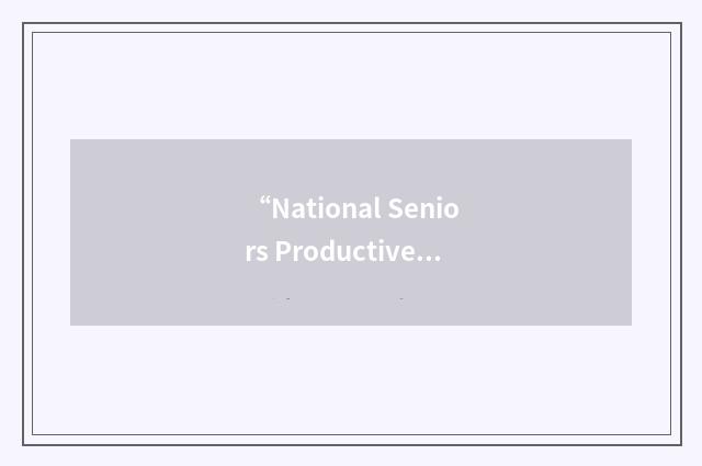 “National Seniors Productive Ageing Centre”缩略