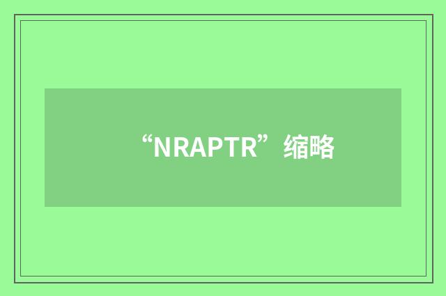 “NRAPTR”缩略