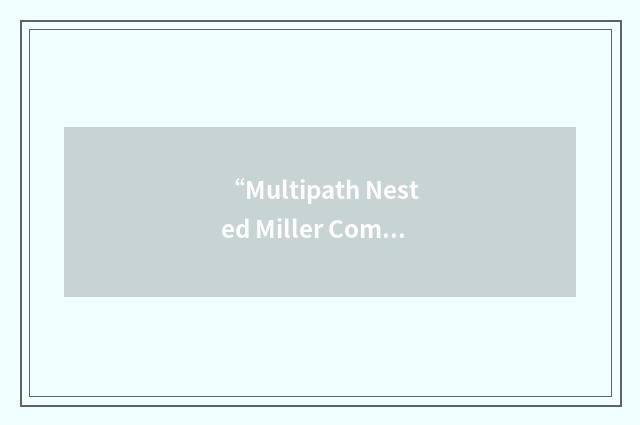 “Multipath Nested Miller Compensation”缩略