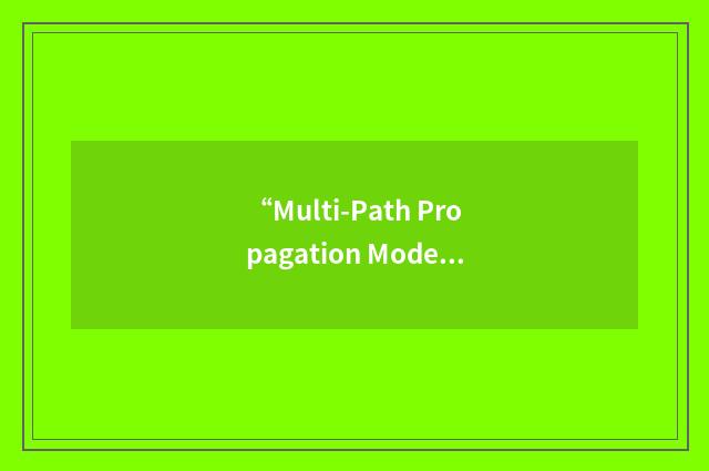 “Multi-Path Propagation Model”缩略