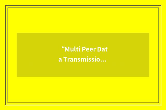 “Multi Peer Data Transmission”缩略