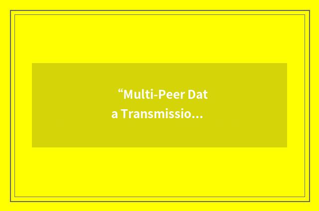 “Multi-Peer Data Transmission”缩略