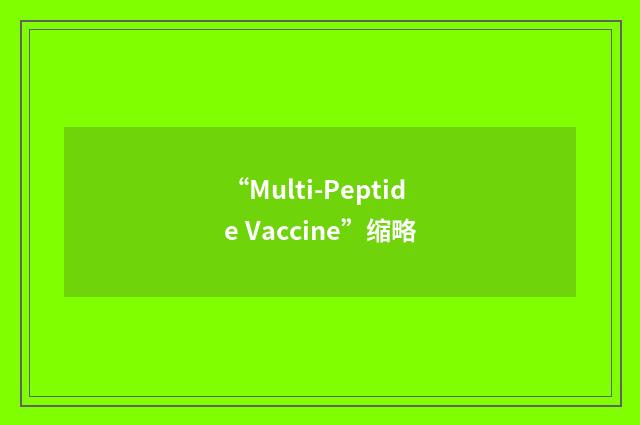 “Multi-Peptide Vaccine”缩略