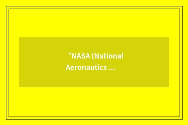 “NASA (National Aeronautics and Space Administration) Research Park”缩略