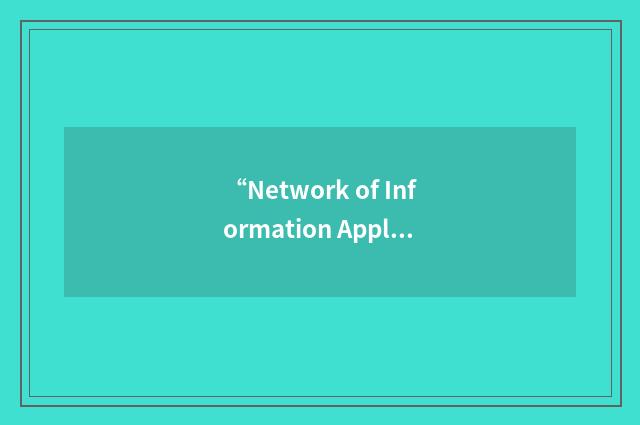 “Network of Information Appliances”缩略