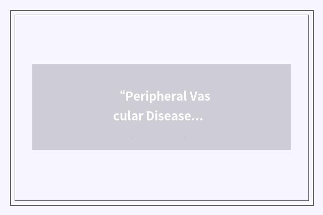 “Peripheral Vascular Disease”缩略