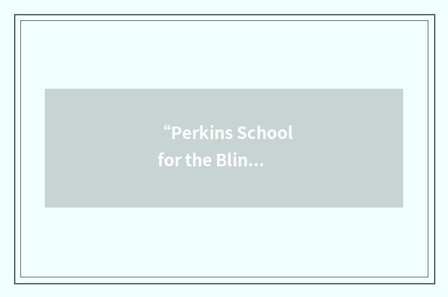 “Perkins School for the Blind”缩略