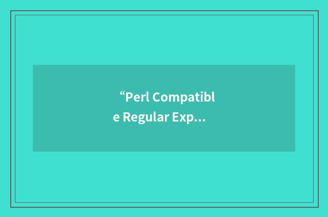 “Perl Compatible Regular Expressions”缩略