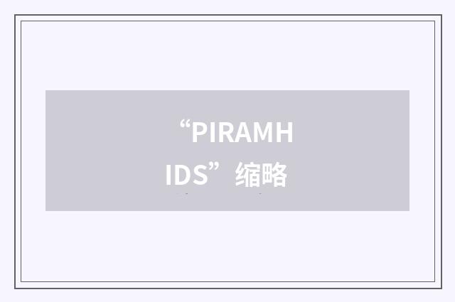 “PIRAMHIDS”缩略