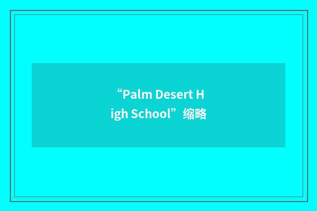 “Palm Desert High School”缩略