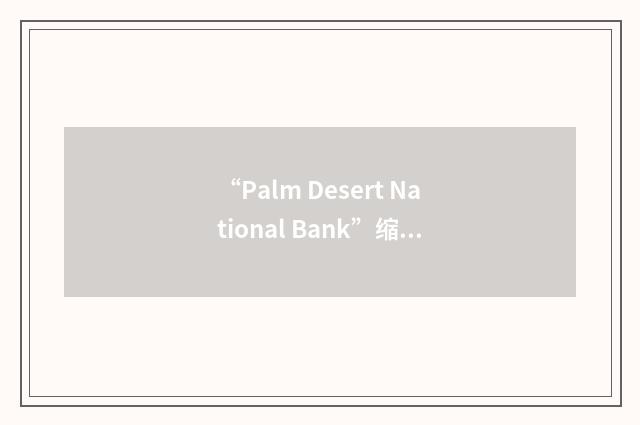 “Palm Desert National Bank”缩略