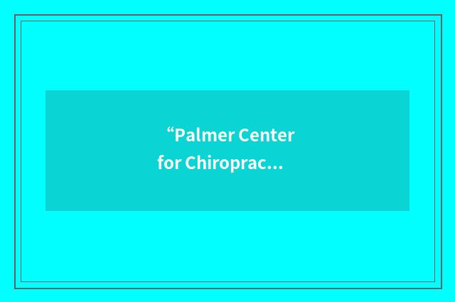 “Palmer Center for Chiropractic Research”缩略