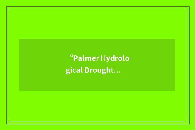 “Palmer Hydrological Drought Index”缩略