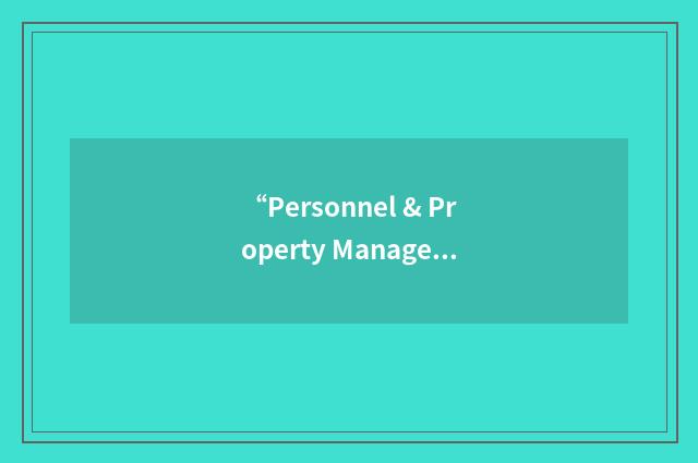 “Personnel & Property Manager”缩略