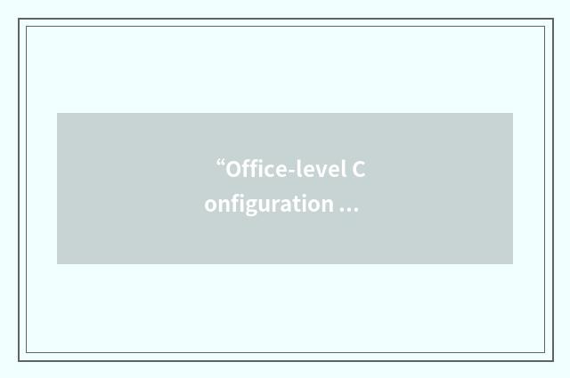 “Office-level Configuration Management Board”缩略