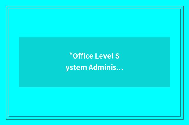 “Office Level System Administrator”缩略