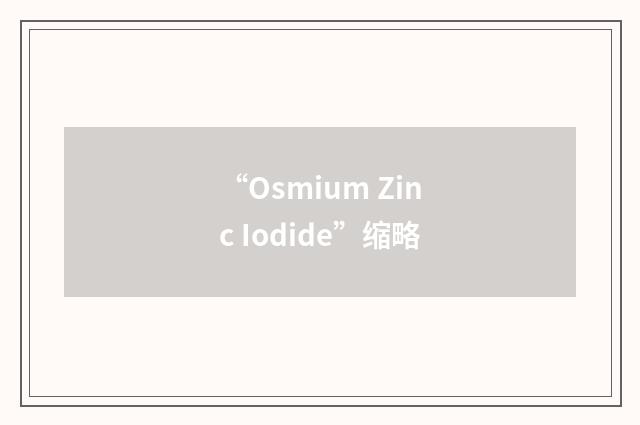 “Osmium Zinc Iodide”缩略
