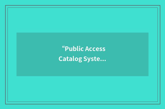 “Public Access Catalog System”缩略