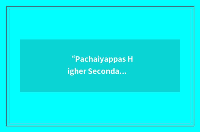 “Pachaiyappas Higher Secondary School”缩略